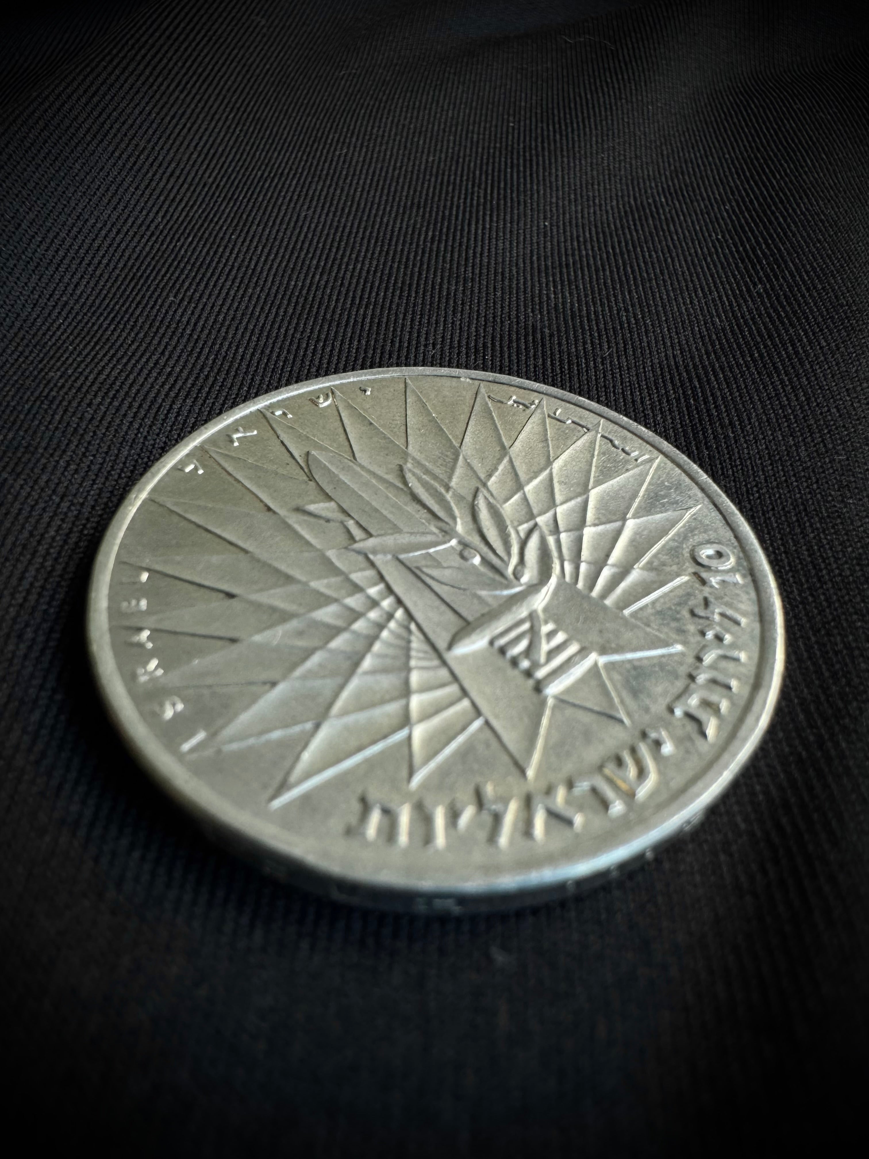 MONEDA ISRAEL 1958 26gr / 3.7cm / PLATAMONEDA